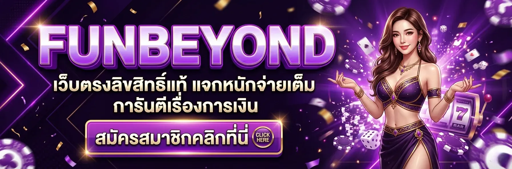 Direct website offering big payouts and full commission - funbeyond-th